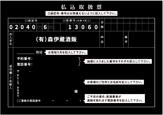 森伊蔵1800ml 2023/7月 当選分